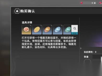 星痕共鸣 缤纷商店
