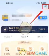 如何注销德邦快递账号