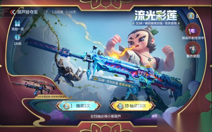 燃烧弹 炼丹炉上新 穿越火线枪战王者葫芦娃联动武器全员回归