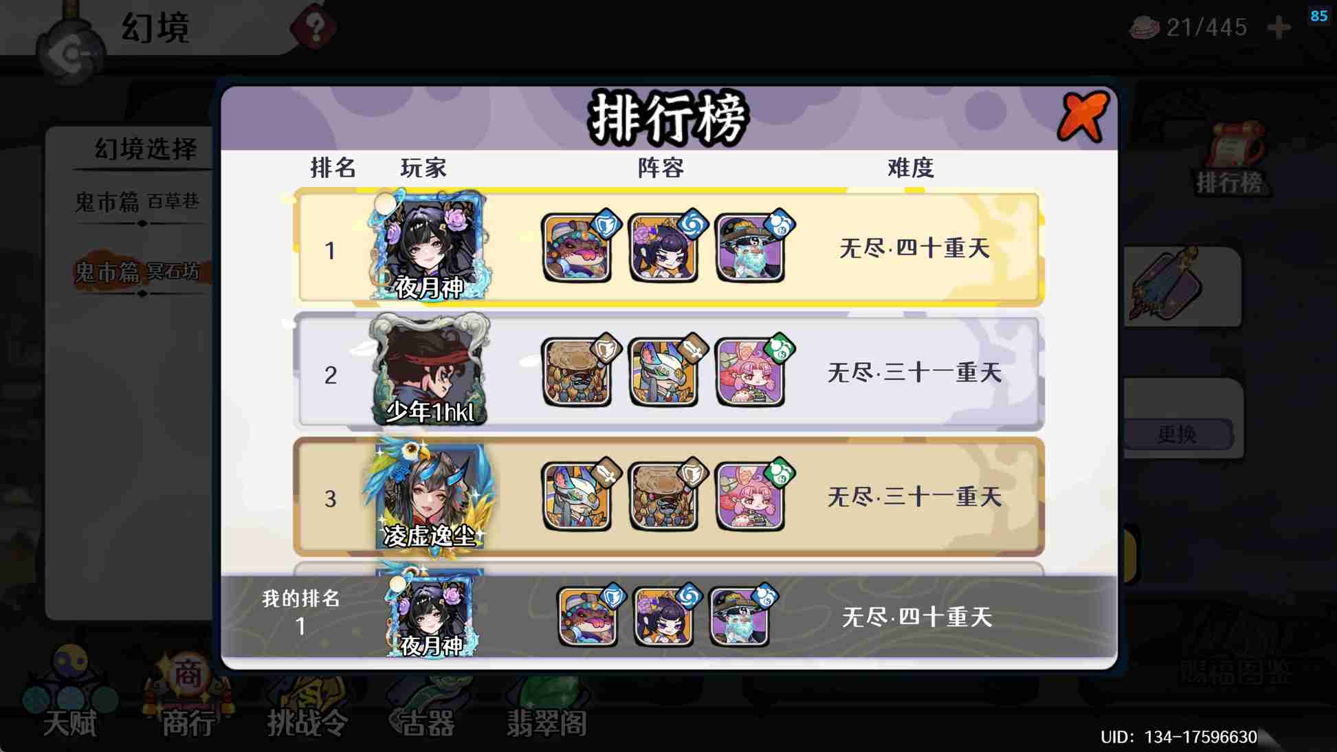古今2 风起蓬莱 冥石坊 紫镰体系无尽幻境古器选择之冥石坊