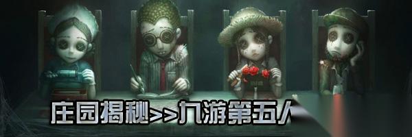 第五人格博士的技能机制是什么
