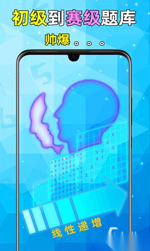好玩的六宫格数独游戏大全 2025耐玩的数独游戏排行榜