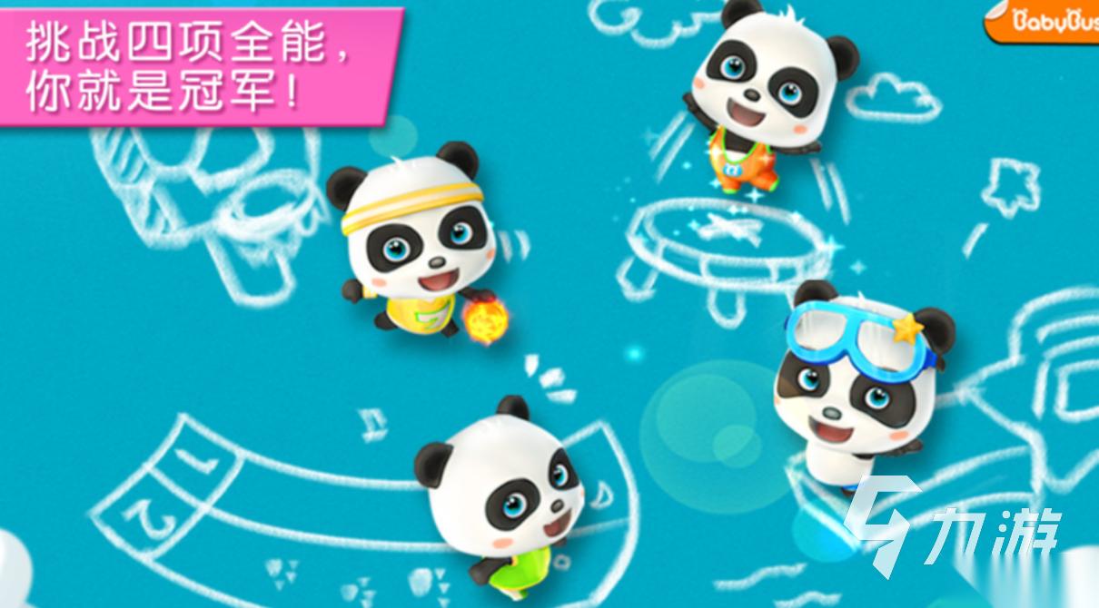 有趣的体能游戏下载合集 好玩的体能游戏有哪些2025