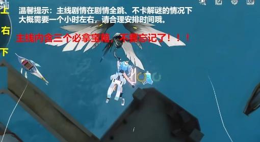 鸣潮 2.5隐海试验场新增任务攻略