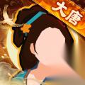 无悔华夏名臣孙悟空测评