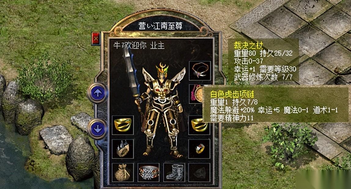 热血传奇百区 运5魔1项链，魔御4攻5金手，在新百区得100万