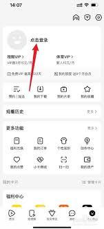 腾讯视频会员扫码登录便捷操作是什么