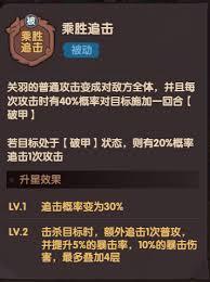 守护之境关羽pvp如何进行资源养成