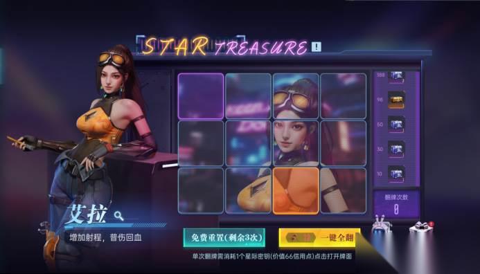 群星纪元艾拉卡池解析