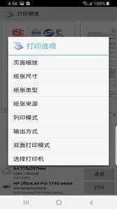 趣打印如何连接打印机