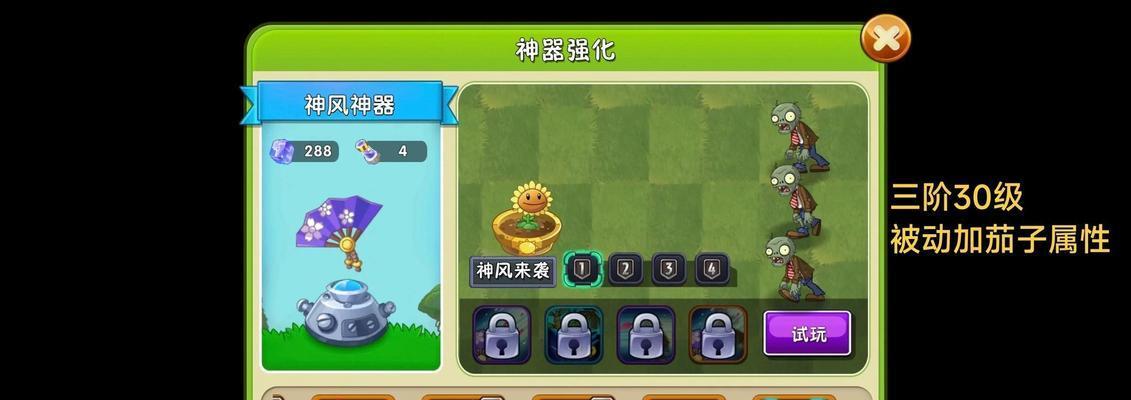 植物大战僵尸2 全成就达成条件解析 揭秘成就的奥秘