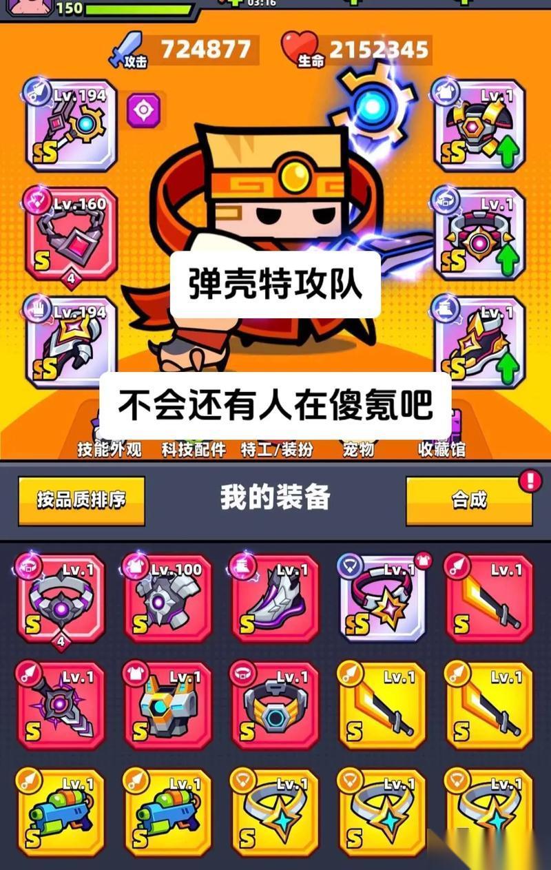 弹壳特攻队 浪人铠甲全面解析 探索游戏世界中最强装备
