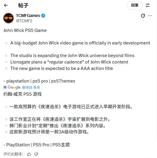 疾速追杀IP将推3A级动作游戏