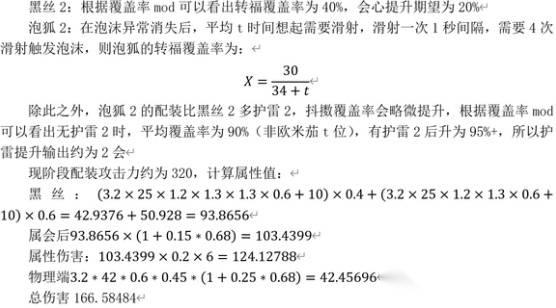 怪物猎人荒野 轻弩黑蚀2与泡狐2收益计算