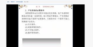 青书学堂怎么提交意见反馈