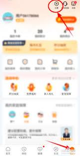 平安好生活如何注销账户