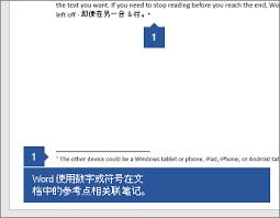 MicrosoftOfficeWord怎么设置脚注尾注