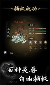 伏妖录宠物合成方法是什么