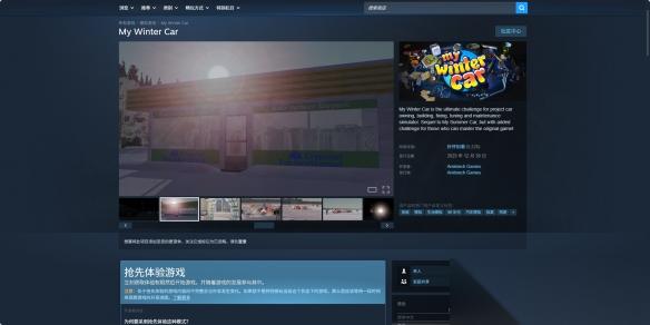 My Winter Car 开启steam抢先体验 挑战严寒修车