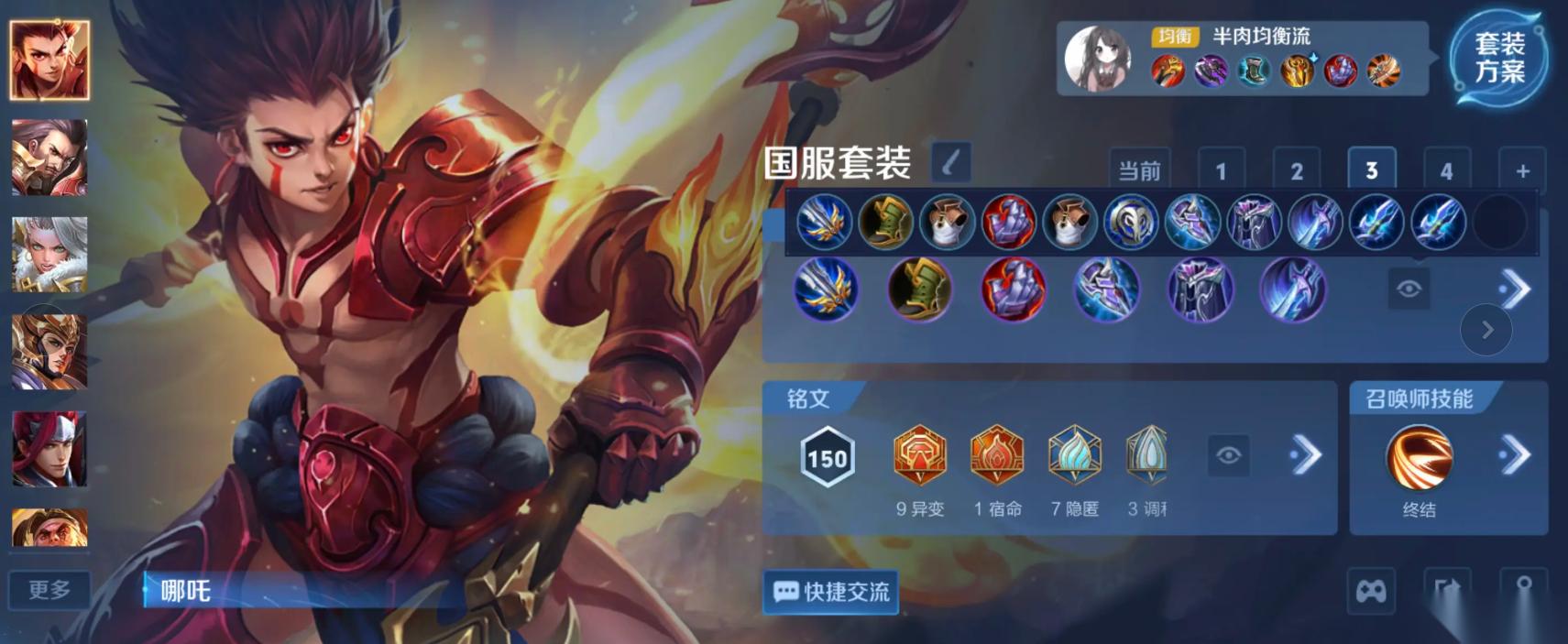 王者荣耀哪吒&老夫子出装全攻略 兼顾输出与生存的上分密码