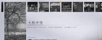 燕云十六声不羡仙祠万事知任务攻略