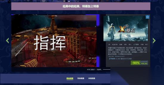 Steam冬促收官在即，经典游戏一折抢购正当时