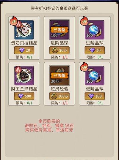 幻灵召唤师商店怎么兑换 商店兑换优先级