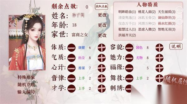 深宫曲 容貌与皇子能力全面提升攻略