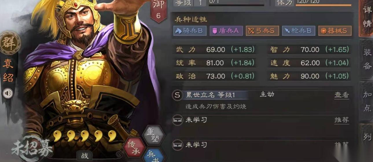 三国志战略版袁绍加强思路解析 唤醒群雄霸主的潜力
