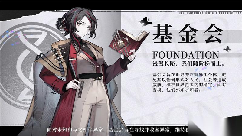 深入解析 异色边缘基金会玩法全攻略