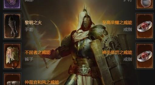 暗黑破坏神4 S11圣骑士站桩圣光流BD分享
