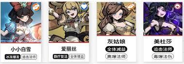幻灵召唤师灰姑娘速攻收割队如何搭配