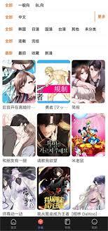 蛙漫2(台版)漫画在线观看入口在哪