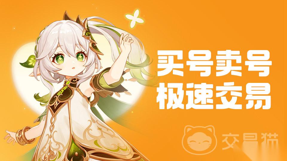 游戏账号交易平台用哪个更加靠谱 安全性高的游戏账号交易软件介绍