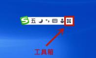 搜狗五笔输入法如何设置方括号翻页