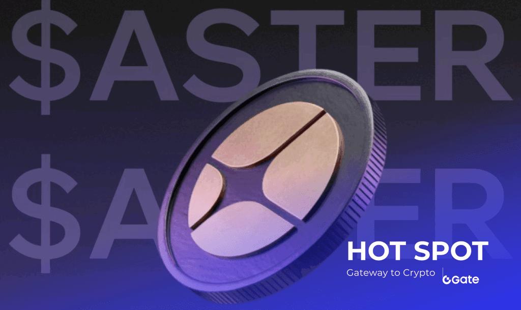 ASTER 价格预测 2026 2030：新一代 DEX 能否突破历史高点