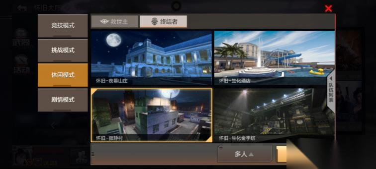 穿越火线枪战王者怀旧模式情怀满满，寂静村点位教学