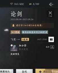 燕云十六声止戈论剑双枪流玩法攻略