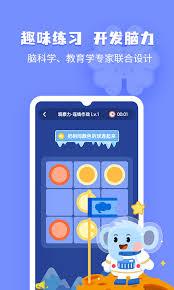 小象脑力app如何登录