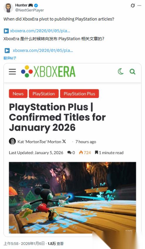 XboxEra转向报道PS内容引热议