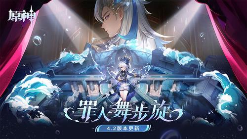 原神适合平民的四大最强阵容 原神(新手必看)适合平民的四大最强阵容推荐