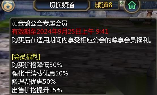 龙之谷怀旧服 查看联合点数的方法