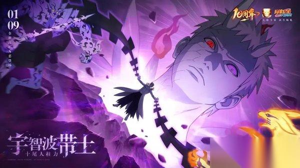 火影忍者手游十尾人柱力技能介绍