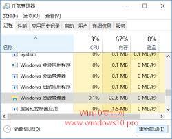 如何重启并新建Explorer