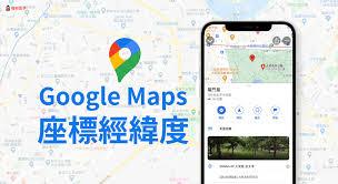 谷歌地图如何查坐标
