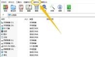WinRAR压缩软件怎么添加到开始菜单