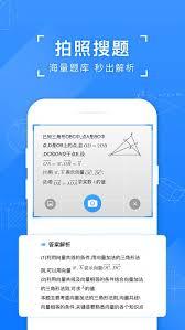 拍照搜题如何使用