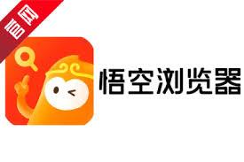 悟空浏览器看剧安全吗