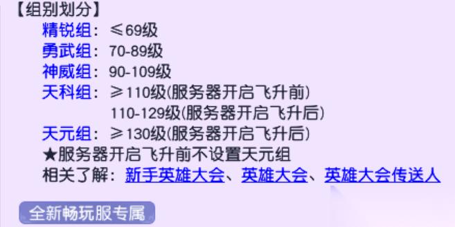 梦幻西游 畅玩服开荒指南，迈入高手行列后的玩法推荐