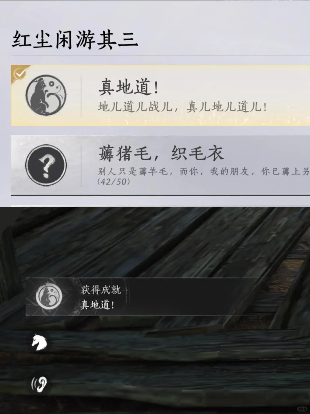 燕云十六声真地道成就攻略